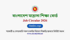 BMEB Job Opportunities 2026