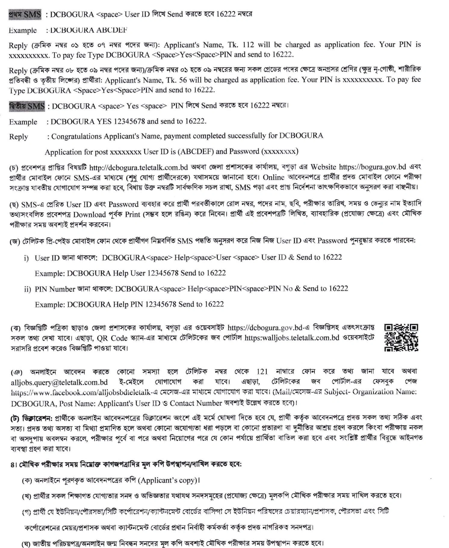 Bogura DC Office Job Opportunities 2026