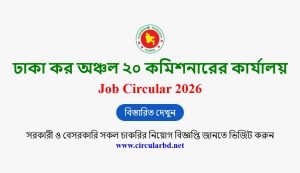 Dhaka Tax 20 Job Opportunities 2026