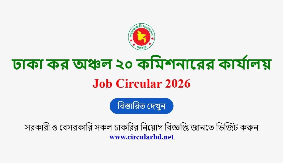 Dhaka Tax 20 Job Opportunities 2026
