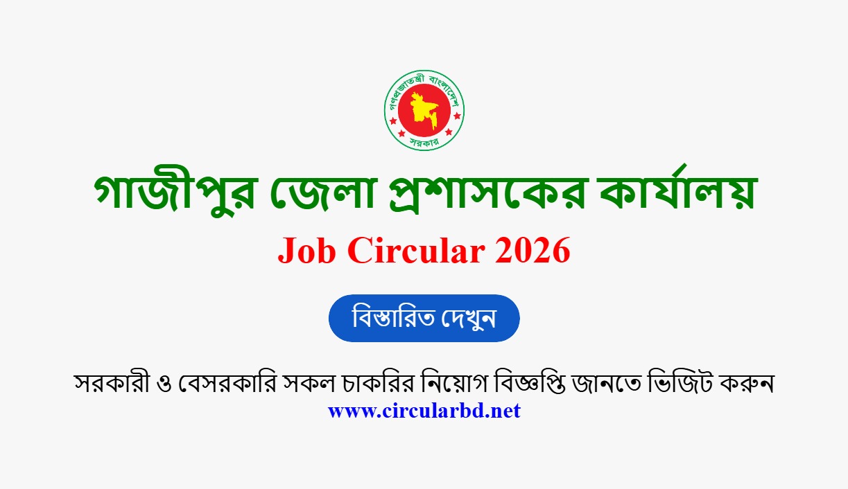 Gazipur DC Office Job Opportunities 2026