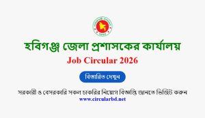 Habiganj DC Office Job Opportunities 2026