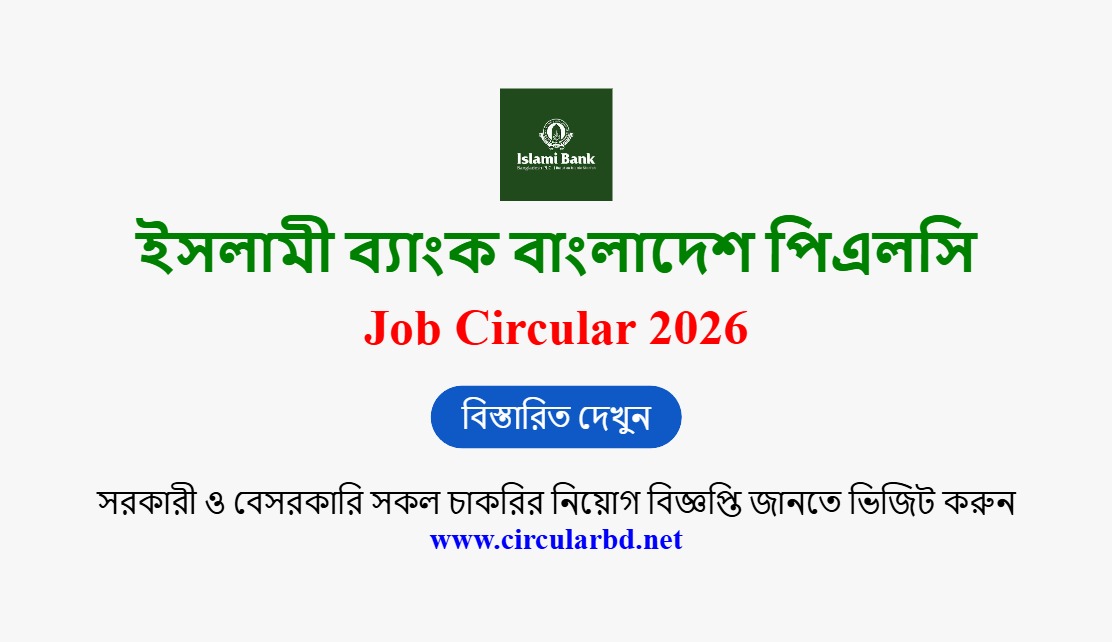 Islami Bank Job Opportunities 2026