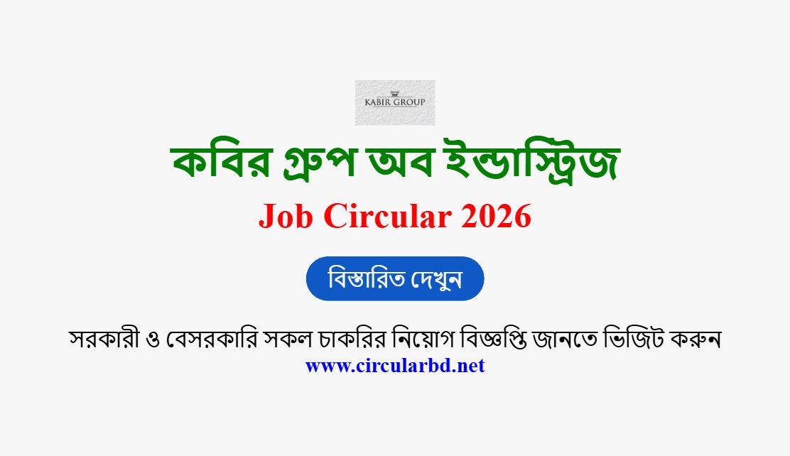 KSRM Group Job Opportunities 2026