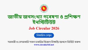 NIPORT Job Opportunities 2026