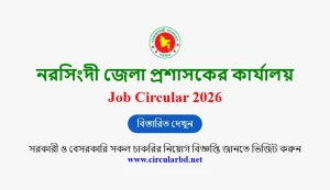 Narsingdi DC Office Job Opportunities 2026