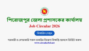 Pirojpur DC Office Job Opportunities 2026