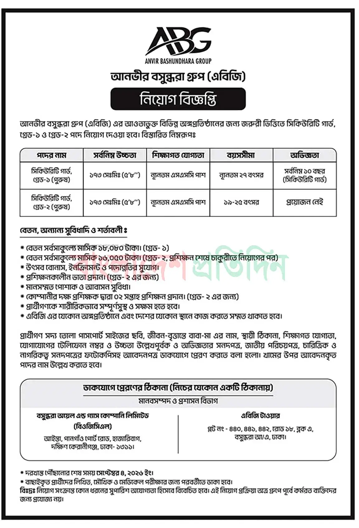 Bashundhara Group Job Opportunities 2026