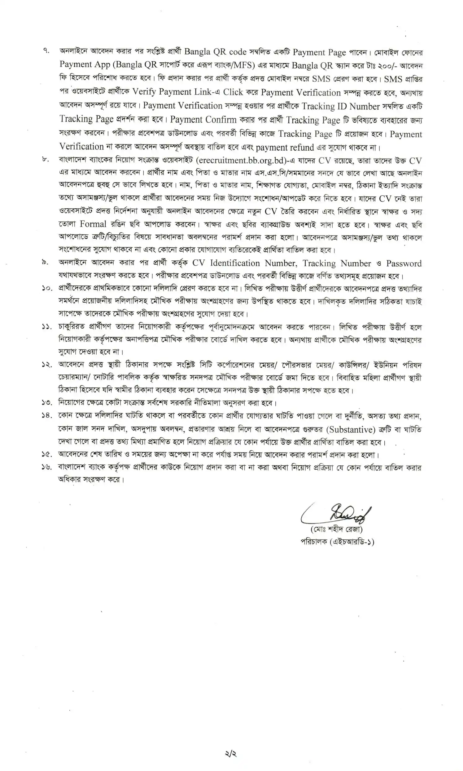 BB Job Opportunities 2026