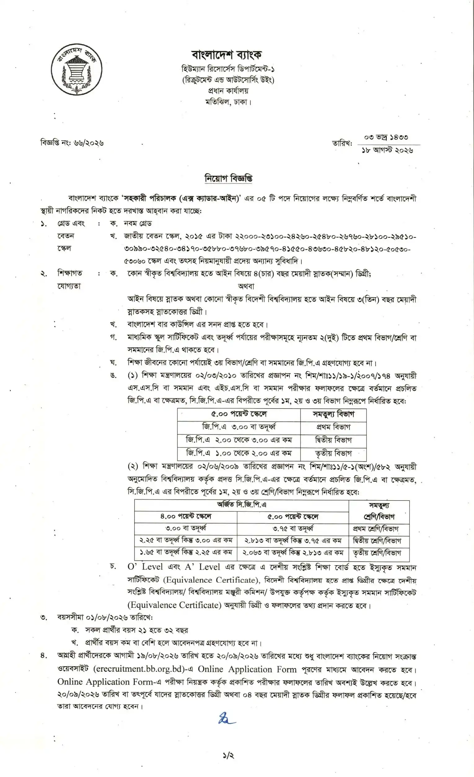 BB Job Opportunities 2026