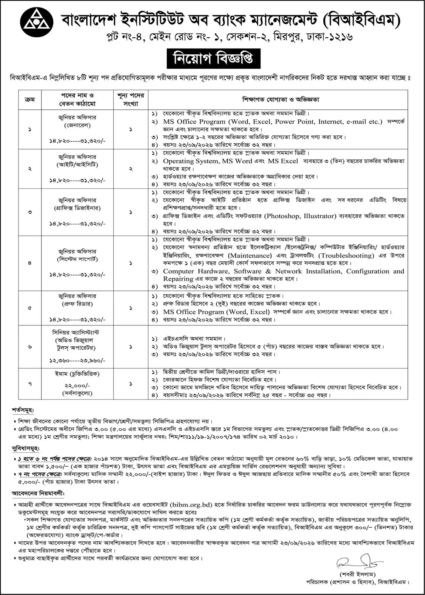 BIBM Job Opportunities 2026