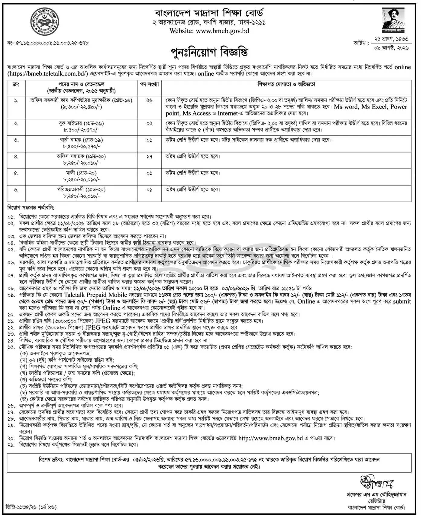 BMEB Job Opportunities 2026