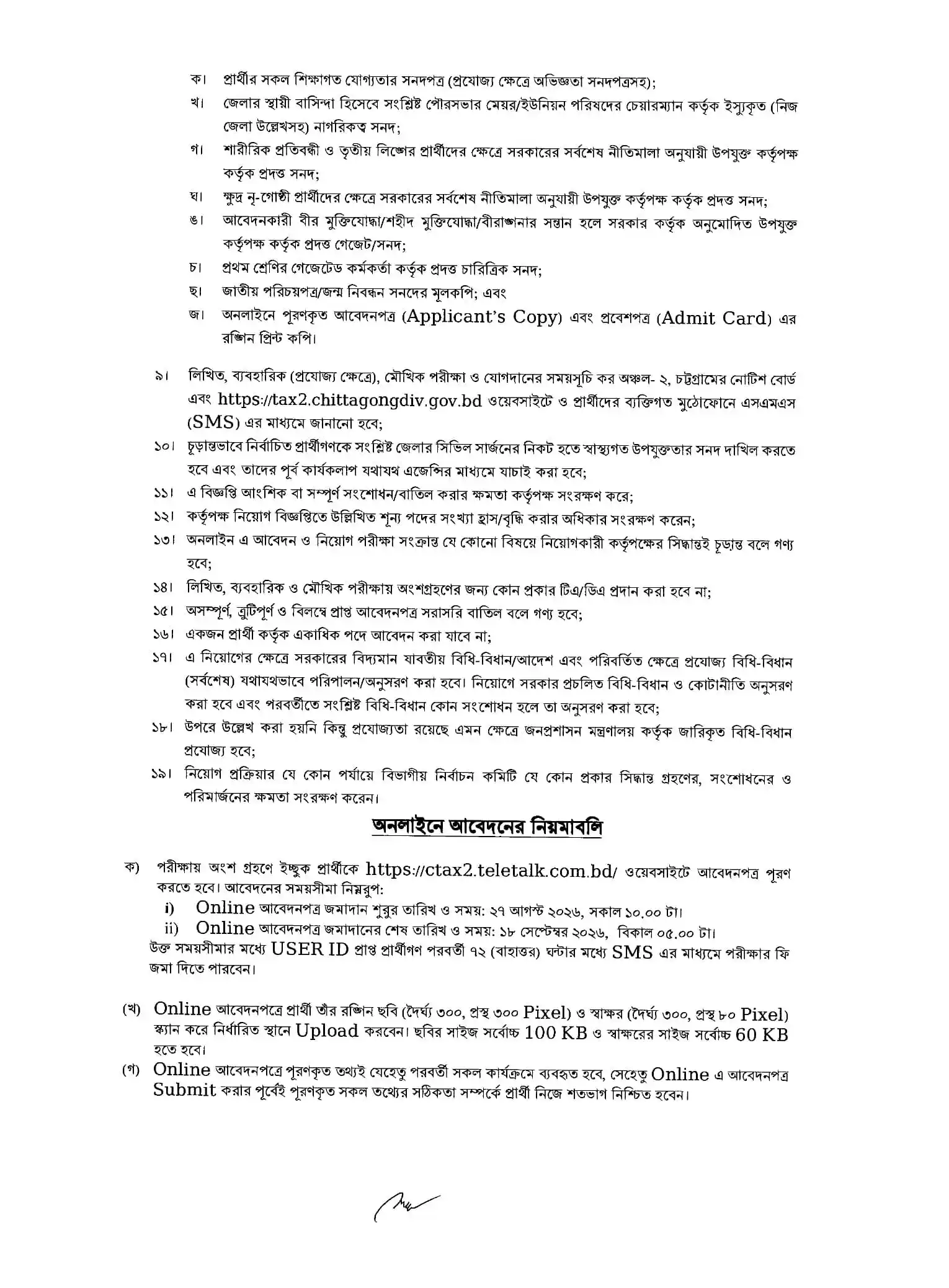 All Tax Zone Job Opportunities 2026
