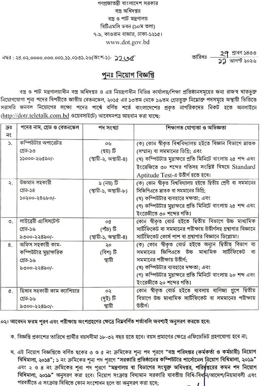 DOT Job Opportunities 2026