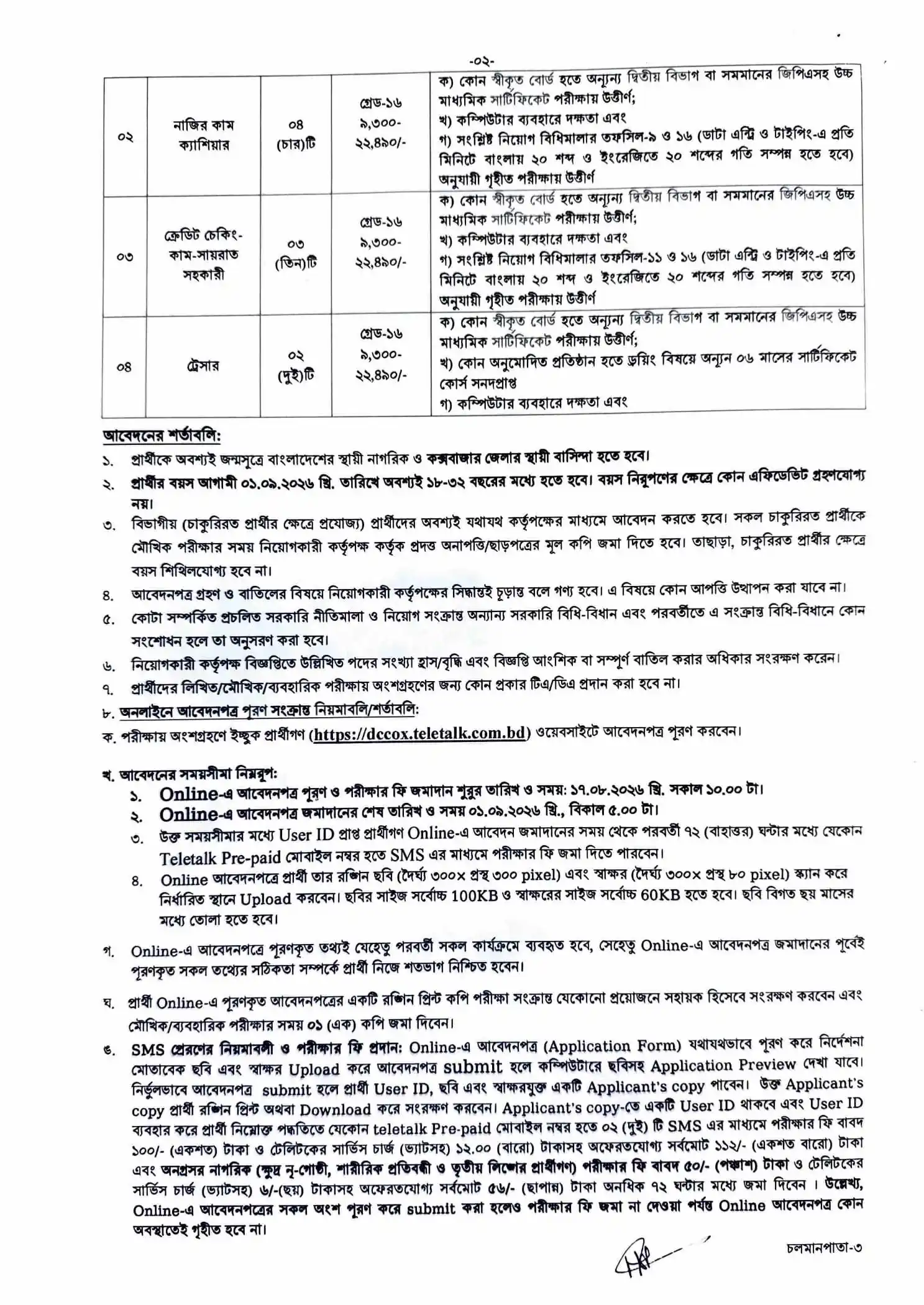 ALL DC Office Job Opportunities 2026