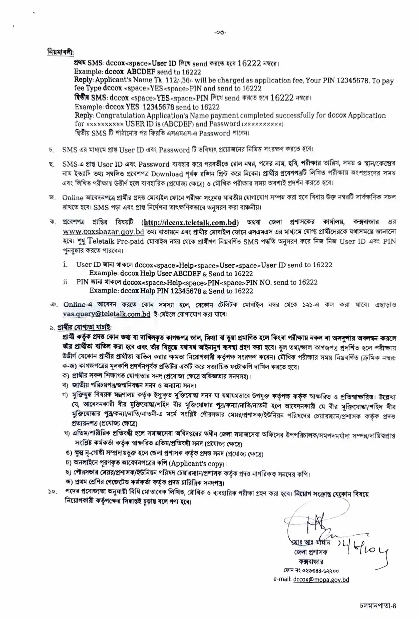 ALL DC Office Job Opportunities 2026