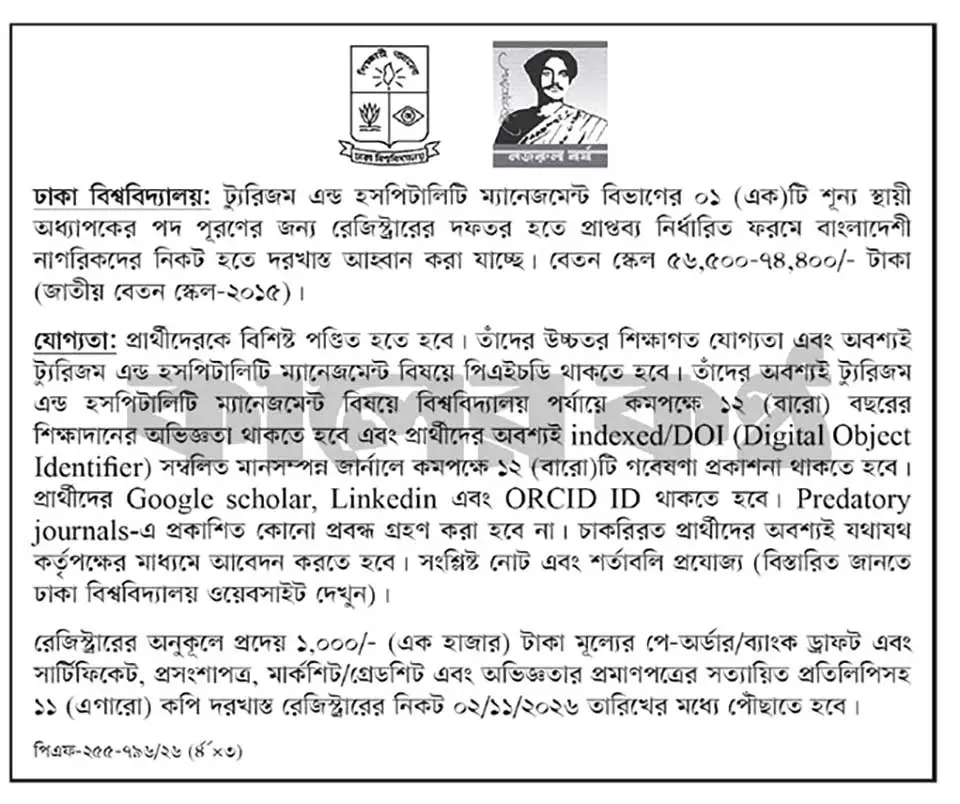 DU Job Opportunities 2026