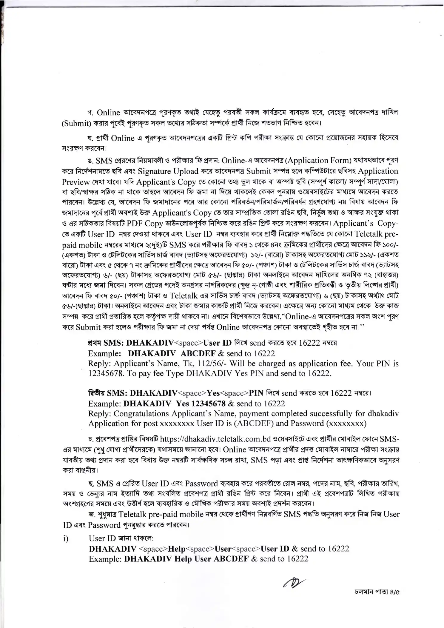 Dhakadiv Job Opportunities 2026