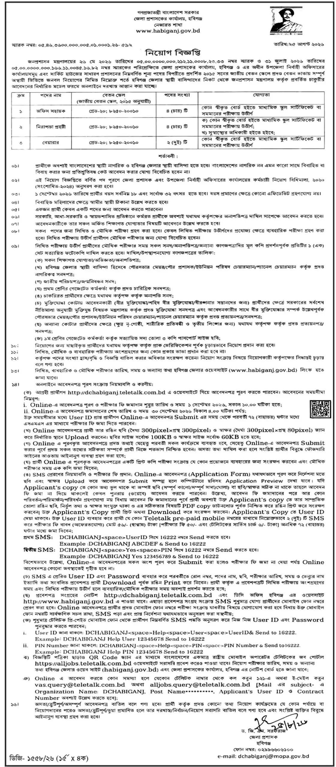 ALL DC Office Job Opportunities 2026