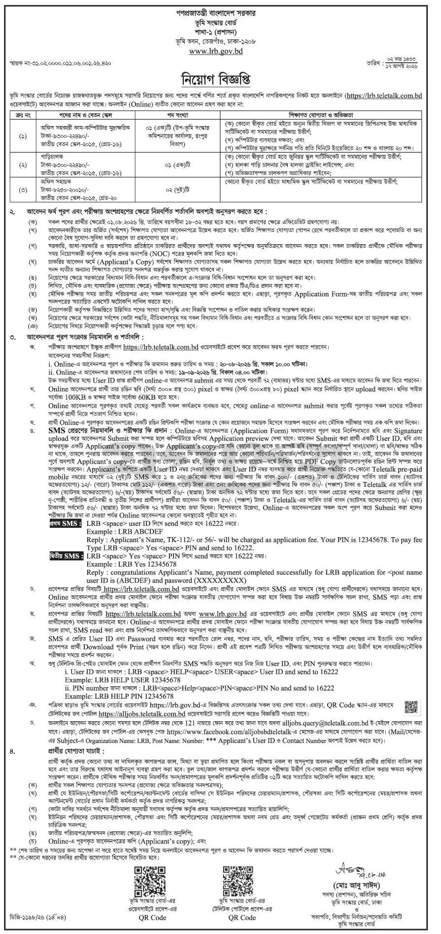 LRB Job Opportunities 2026