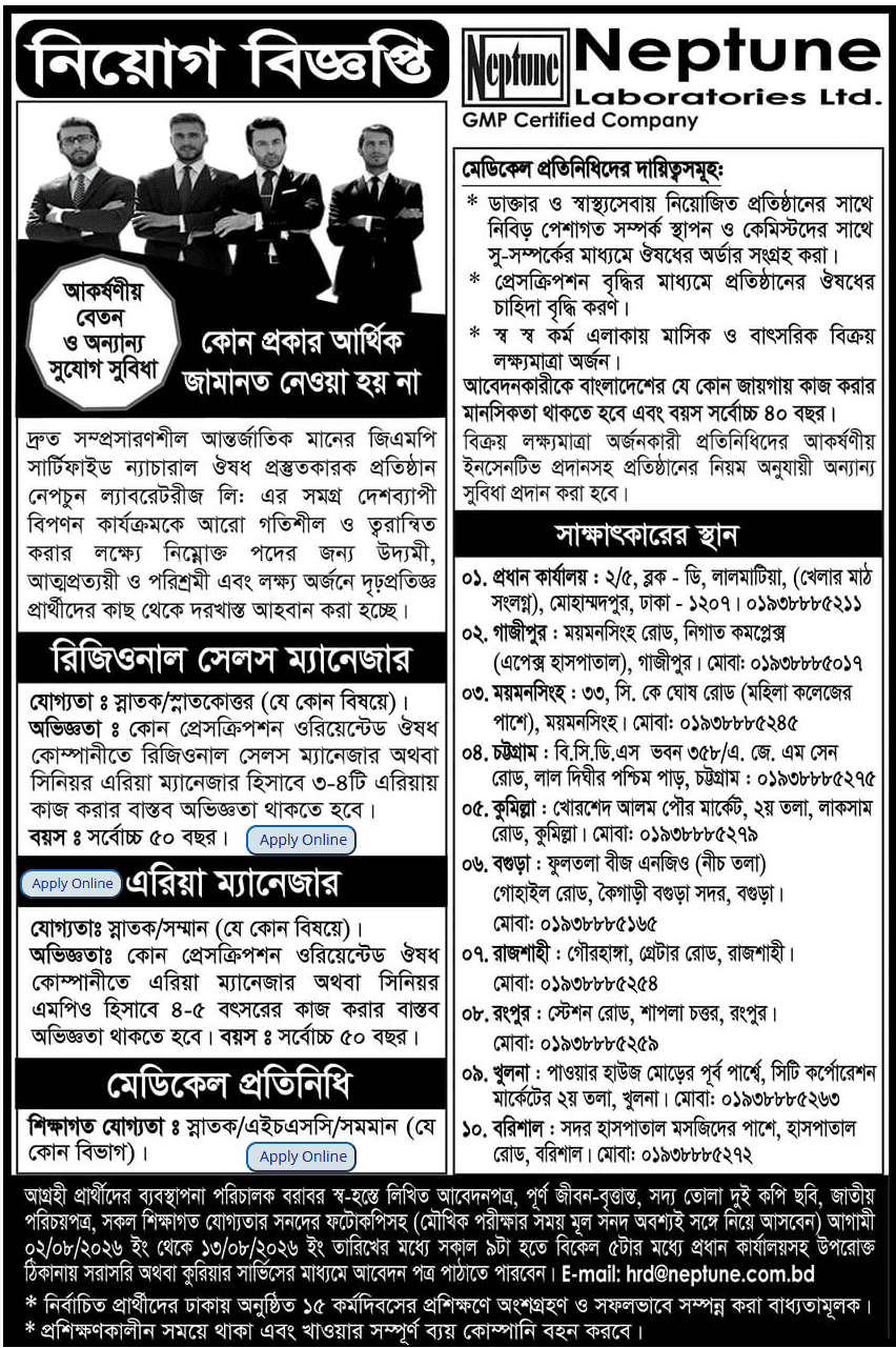 Neptune Laboratories Job Opportunities 2026