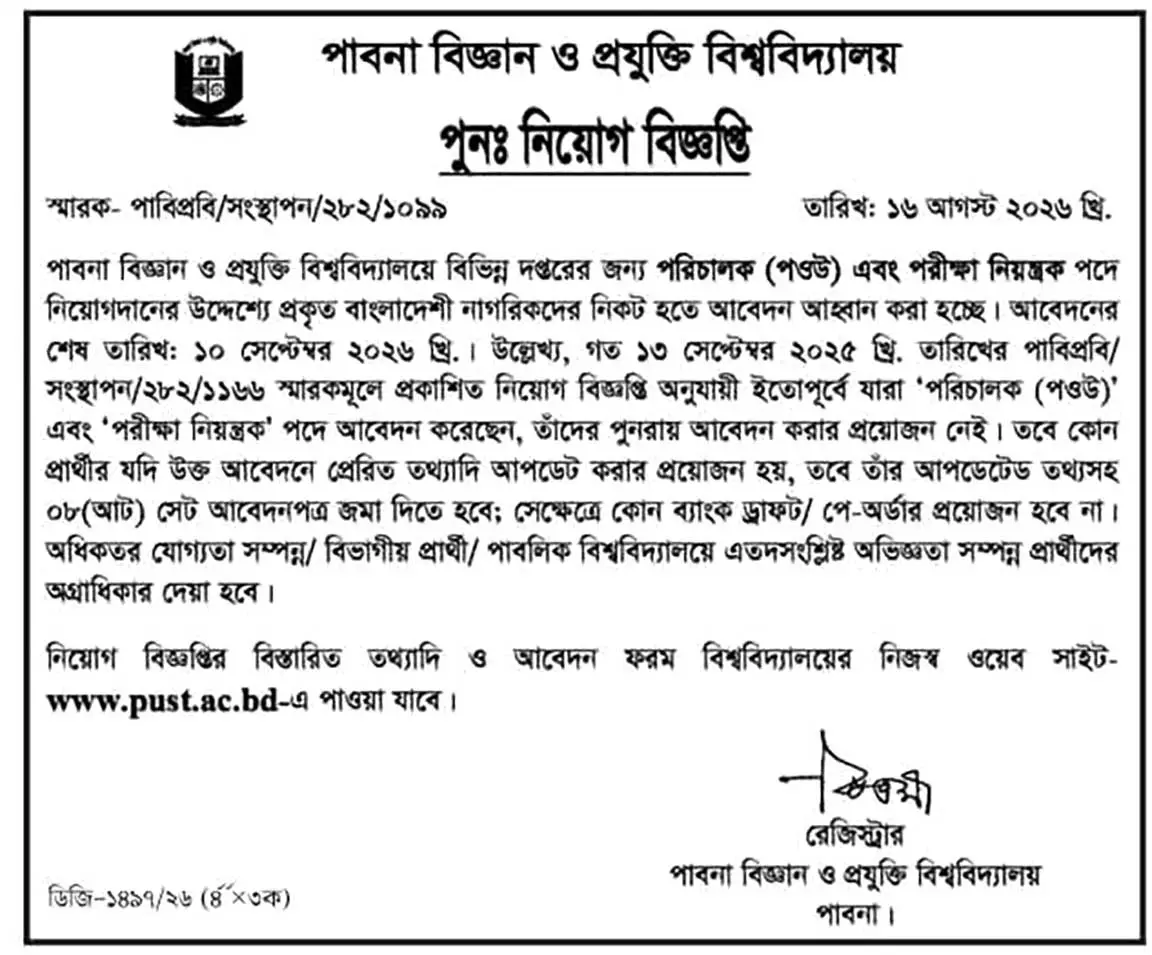 PUST Job Opportunities 2026
