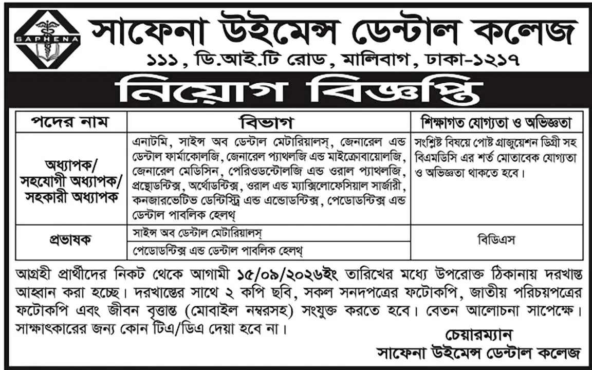 AMCH Job Opportunities 2026