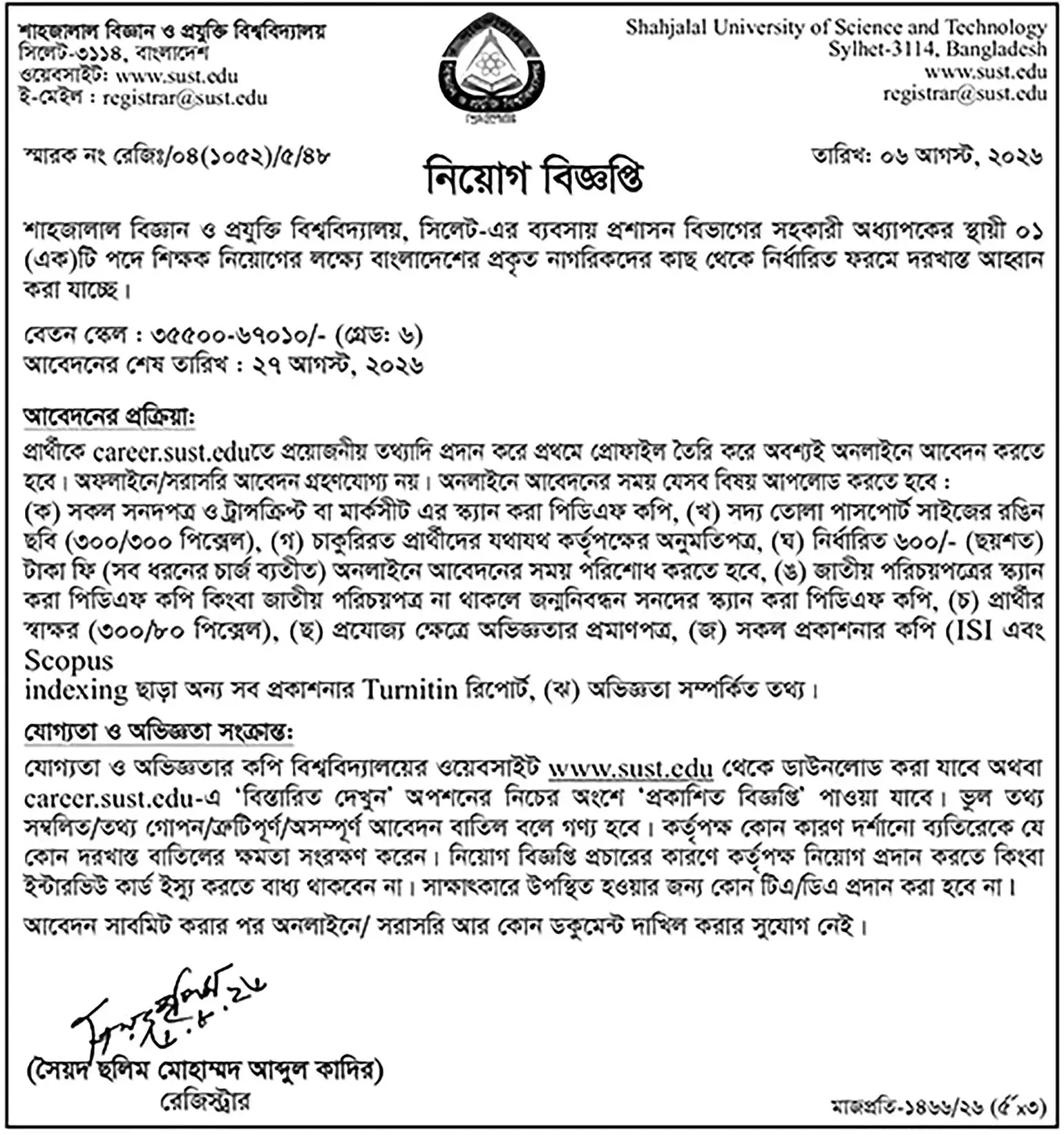 SUST Job Opportunities 2026