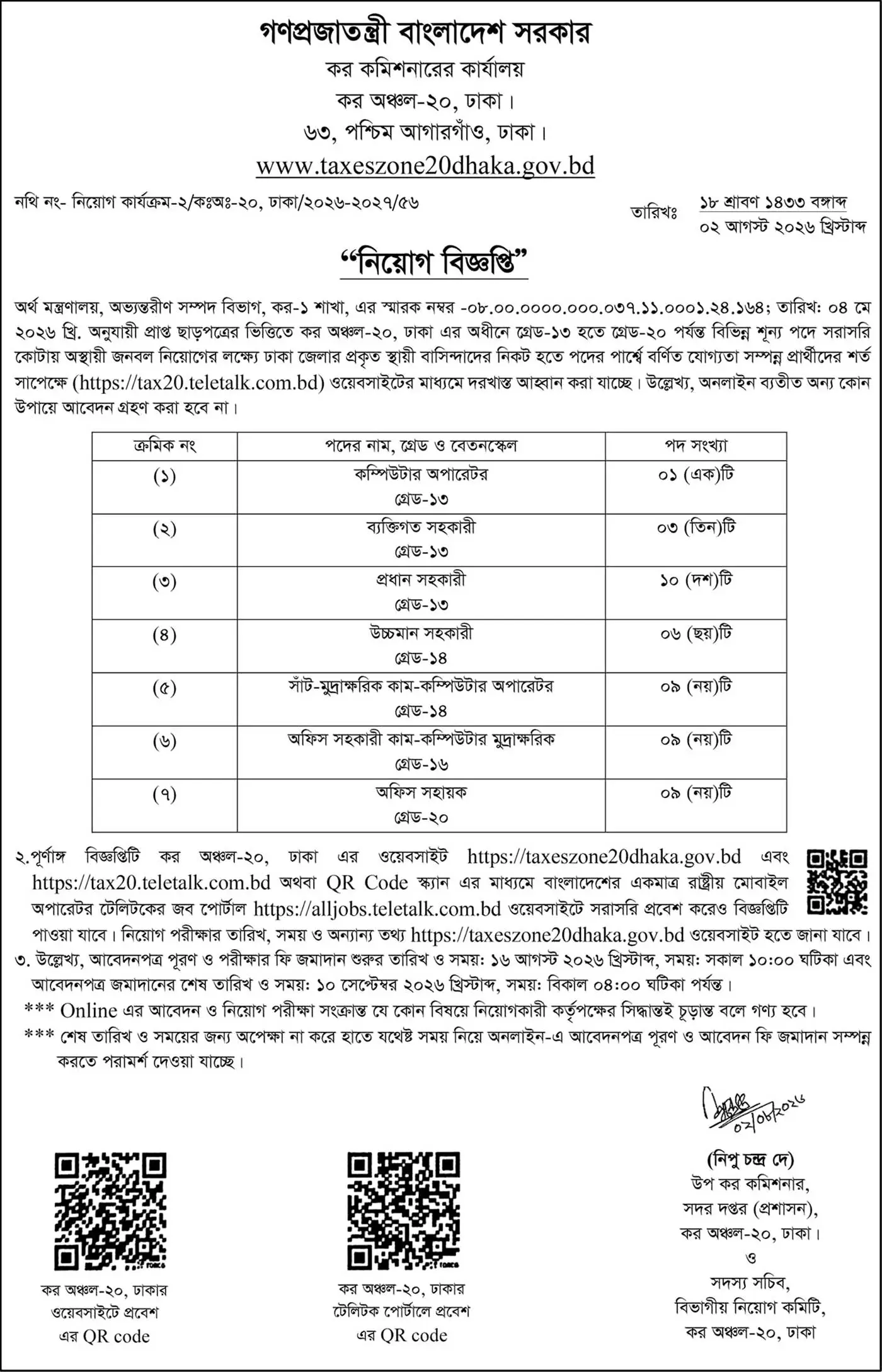 Dhaka Tax 20 Job Opportunities 2026