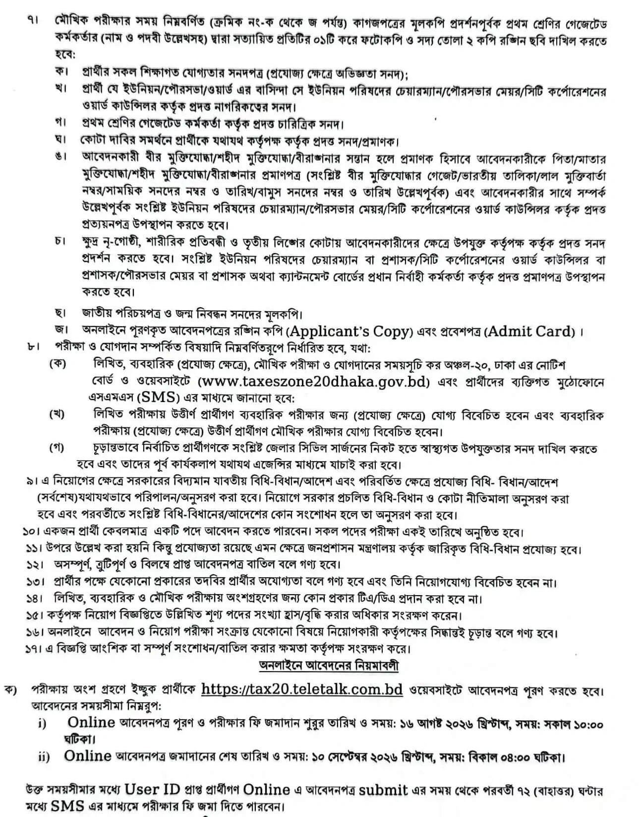 All Tax Zone Job Opportunities 2026