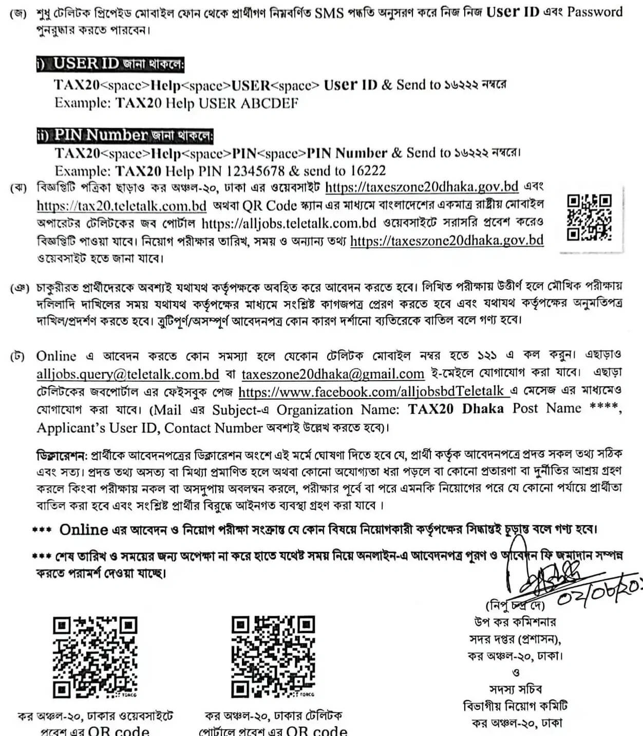 All Tax Zone Job Opportunities 2026