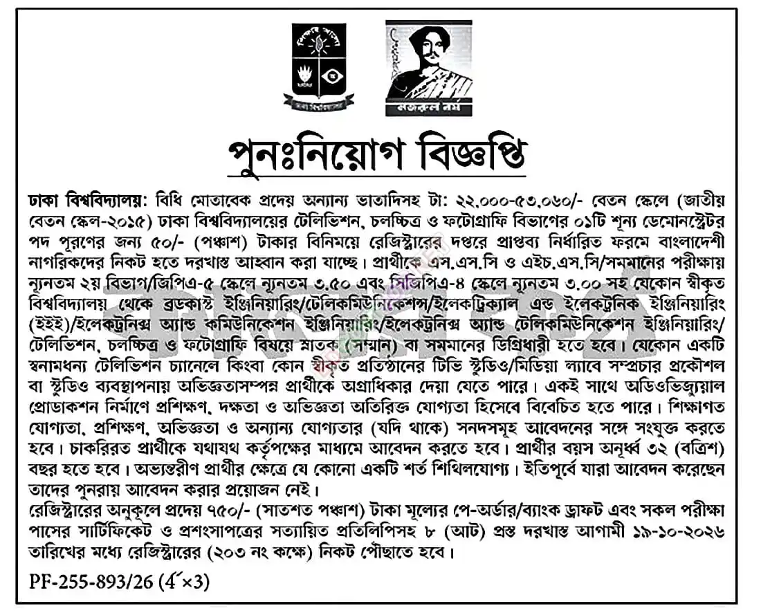 DU Job Opportunities 2026