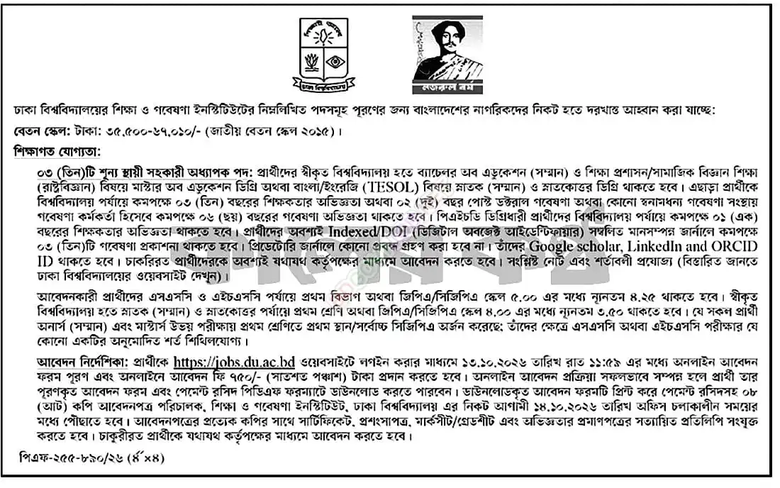 DU Job Opportunities 2026