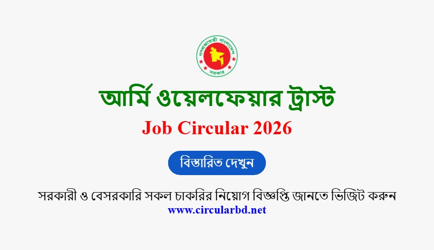 Army Welfare Trust Job Opportunities 2026