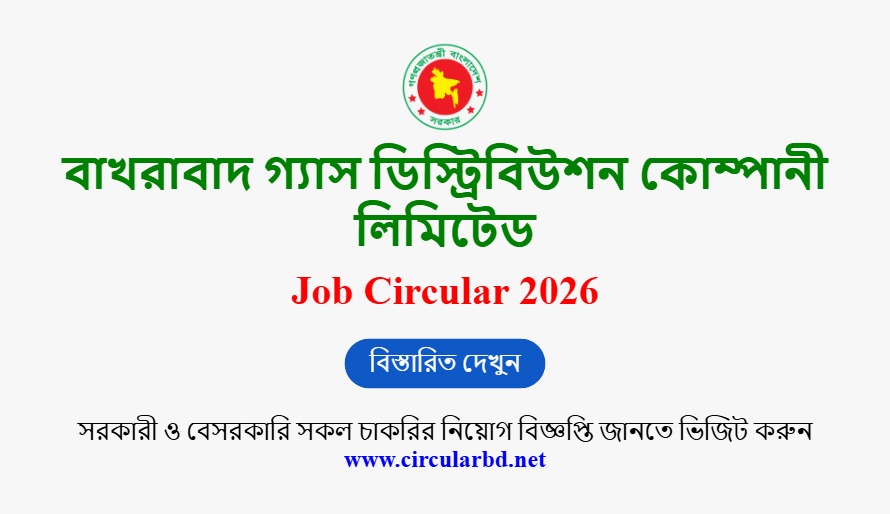 BGDCL Job Opportunities 2026