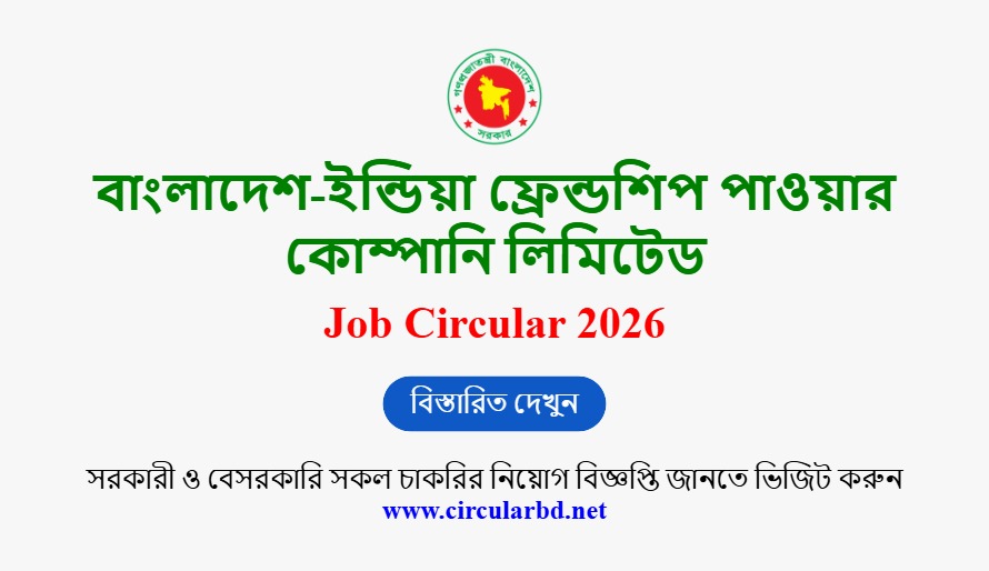 BIFPCL Job Opportunities 2026