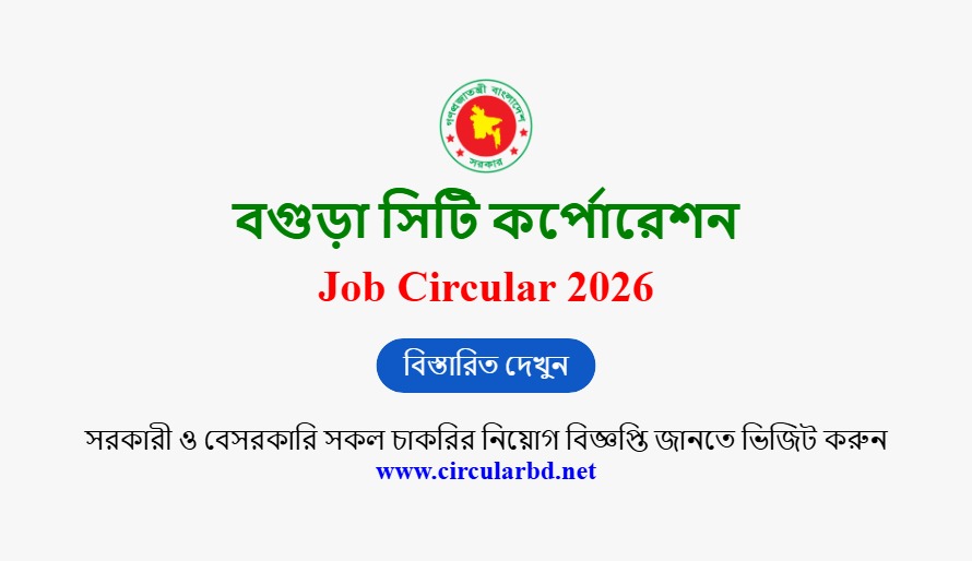 BOGCC Job Opportunities 2026