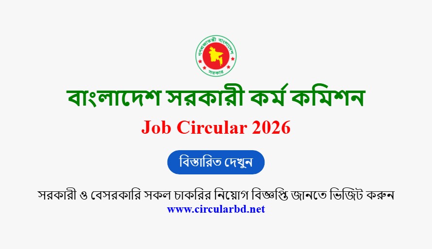 BPSC Job Opportunities 2026