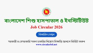 BSHI Job Opportunities 2026