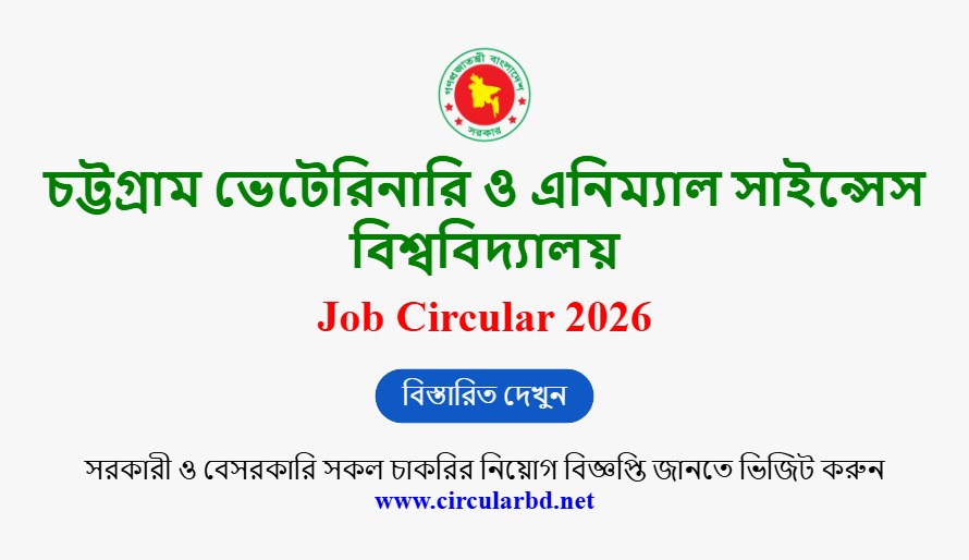CVASU Job Opportunities 2026