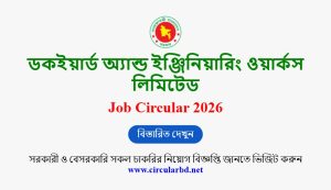 DEWBN Job Opportunities 2026