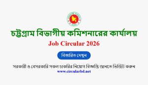 DIVCTG Job Opportunities 2026