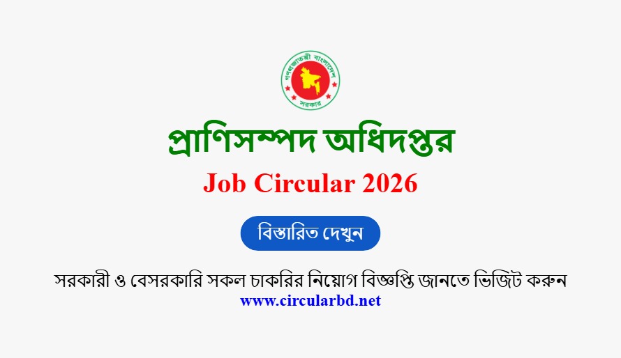DLS Job Opportunities 2026