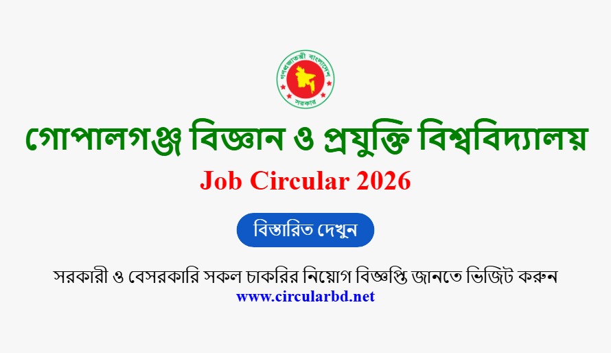 GSTU Job Opportunities 2026