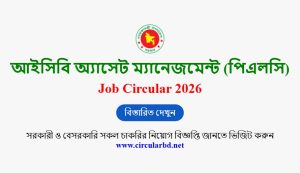 ICB Asset Management Job Opportunities 2026