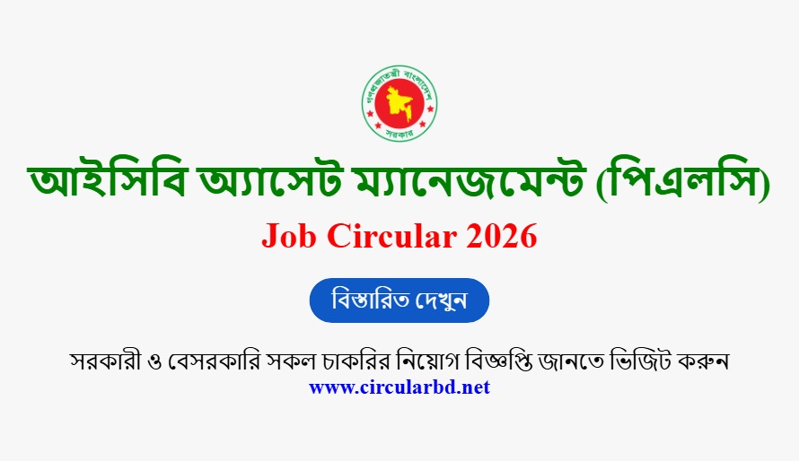 ICB Asset Management Job Opportunities 2026