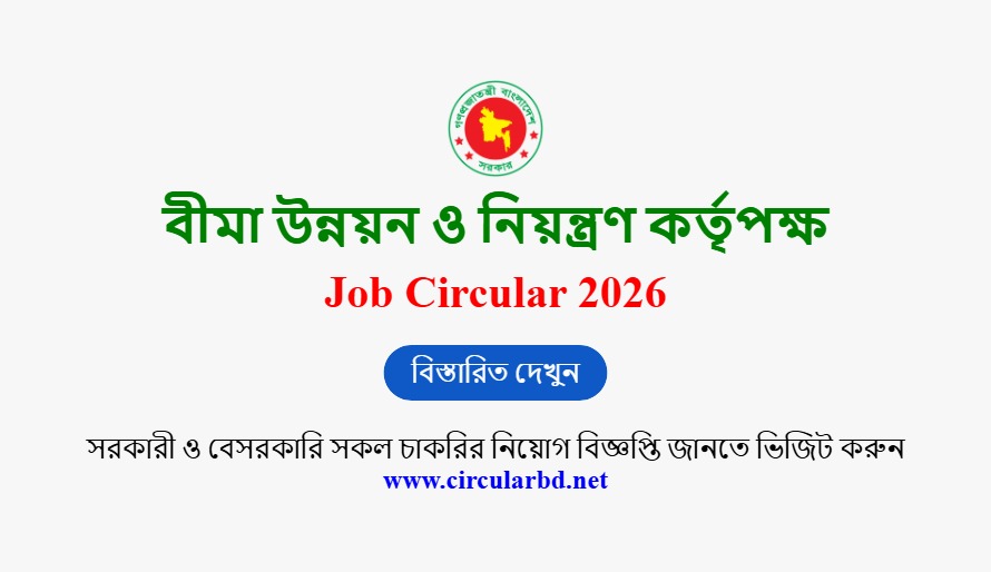 IDRA Job Opportunities 2026