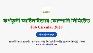 KAFCO Job Opportunities 2026
