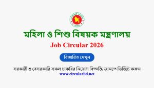 MOWCA Job Opportunities 2026