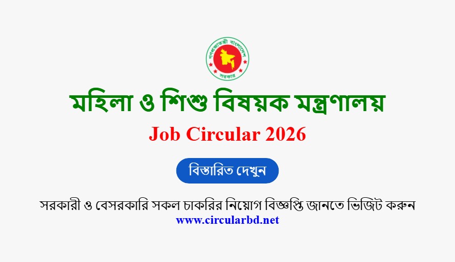 MOWCA Job Opportunities 2026